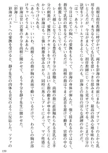 隣の人妻と女教師と僕, 日本語