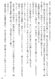 隣の人妻と女教師と僕, 日本語