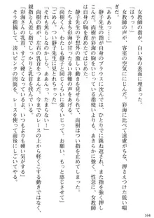 隣の人妻と女教師と僕, 日本語