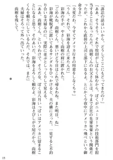 隣の人妻と女教師と僕, 日本語