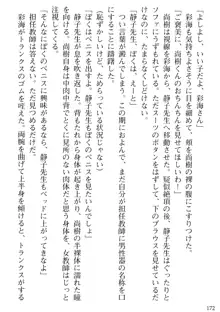 隣の人妻と女教師と僕, 日本語