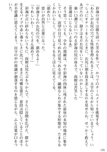 隣の人妻と女教師と僕, 日本語