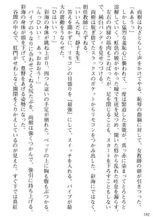 隣の人妻と女教師と僕, 日本語