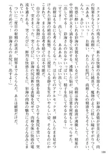 隣の人妻と女教師と僕, 日本語