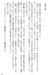 隣の人妻と女教師と僕, 日本語