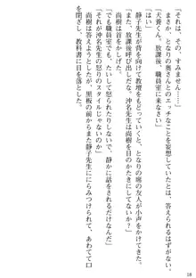 隣の人妻と女教師と僕, 日本語