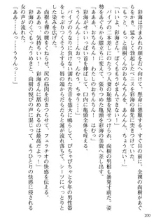 隣の人妻と女教師と僕, 日本語