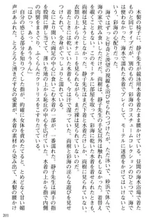 隣の人妻と女教師と僕, 日本語