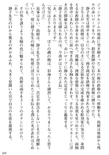 隣の人妻と女教師と僕, 日本語