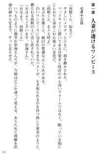 隣の人妻と女教師と僕, 日本語