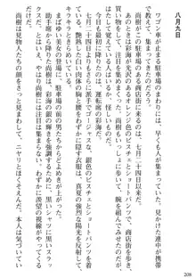 隣の人妻と女教師と僕, 日本語