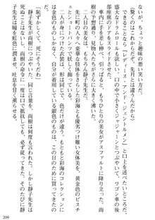 隣の人妻と女教師と僕, 日本語