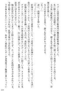 隣の人妻と女教師と僕, 日本語