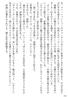 隣の人妻と女教師と僕, 日本語