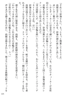 隣の人妻と女教師と僕, 日本語