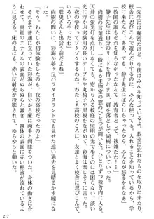 隣の人妻と女教師と僕, 日本語