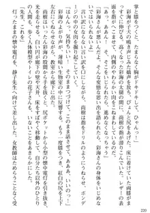 隣の人妻と女教師と僕, 日本語