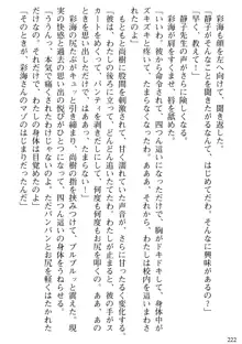 隣の人妻と女教師と僕, 日本語