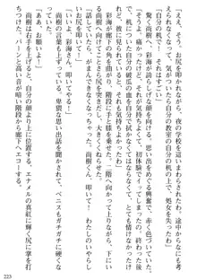 隣の人妻と女教師と僕, 日本語