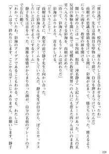 隣の人妻と女教師と僕, 日本語