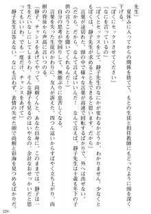 隣の人妻と女教師と僕, 日本語