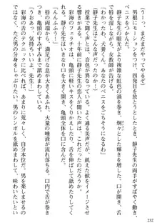 隣の人妻と女教師と僕, 日本語