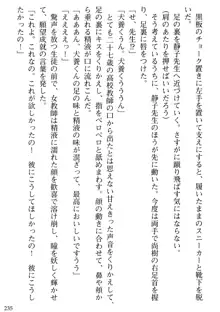 隣の人妻と女教師と僕, 日本語