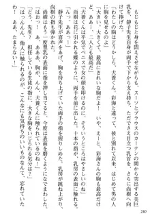 隣の人妻と女教師と僕, 日本語