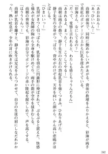 隣の人妻と女教師と僕, 日本語