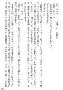 隣の人妻と女教師と僕, 日本語