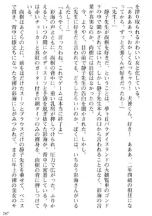 隣の人妻と女教師と僕, 日本語