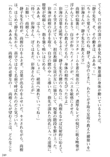 隣の人妻と女教師と僕, 日本語