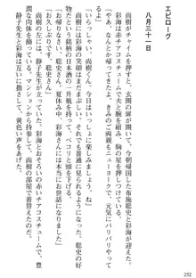 隣の人妻と女教師と僕, 日本語