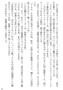 隣の人妻と女教師と僕, 日本語