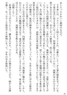 隣の人妻と女教師と僕, 日本語