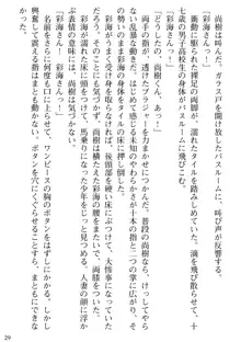 隣の人妻と女教師と僕, 日本語