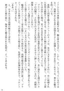 隣の人妻と女教師と僕, 日本語