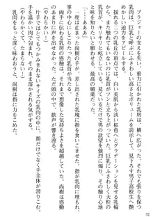 隣の人妻と女教師と僕, 日本語