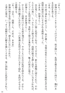 隣の人妻と女教師と僕, 日本語