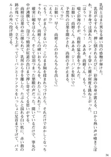 隣の人妻と女教師と僕, 日本語