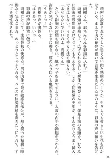 隣の人妻と女教師と僕, 日本語