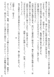 隣の人妻と女教師と僕, 日本語