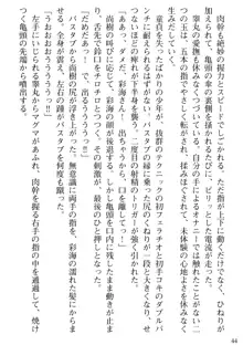 隣の人妻と女教師と僕, 日本語