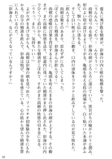 隣の人妻と女教師と僕, 日本語