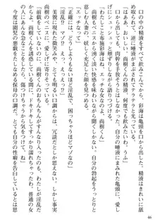 隣の人妻と女教師と僕, 日本語