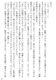 隣の人妻と女教師と僕, 日本語