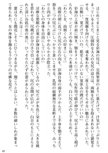 隣の人妻と女教師と僕, 日本語