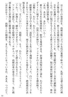 隣の人妻と女教師と僕, 日本語