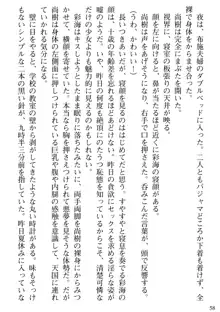 隣の人妻と女教師と僕, 日本語