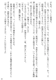 隣の人妻と女教師と僕, 日本語